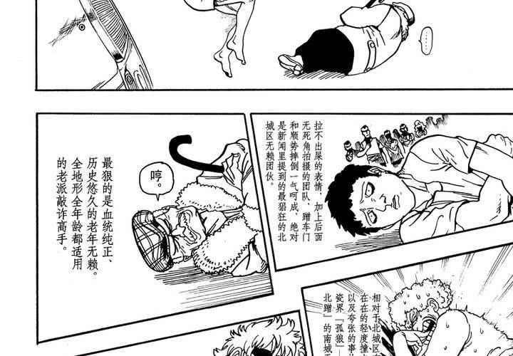 第十话11