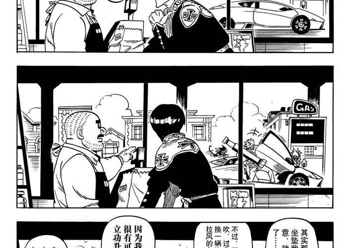 第四话17