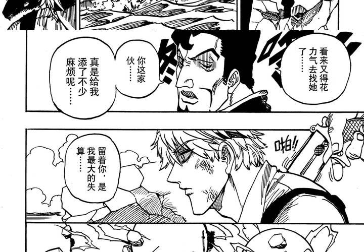 第十四话36