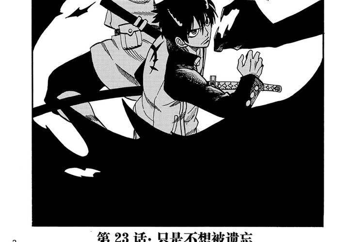第二十三话1
