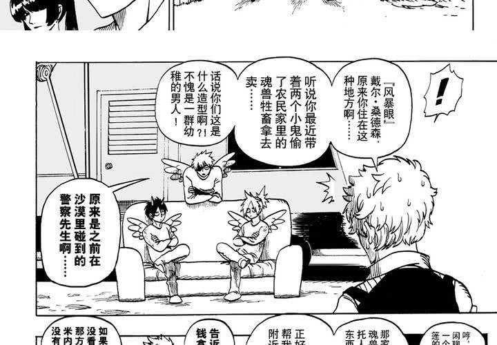 第八话35