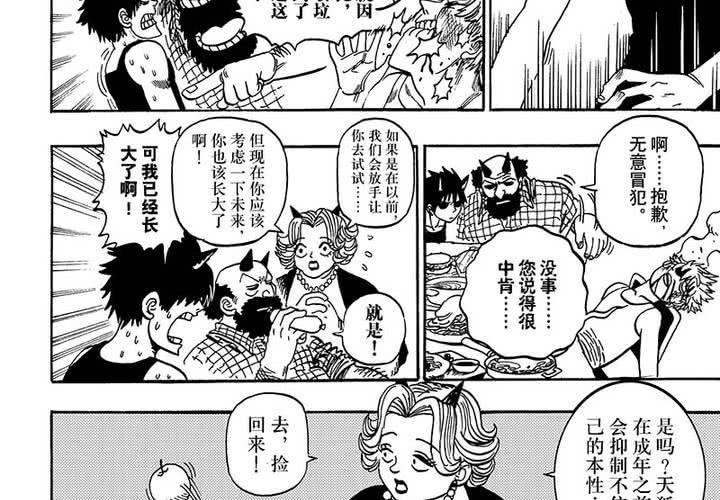第二十一话7