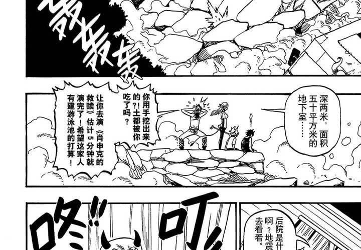 第二十话19