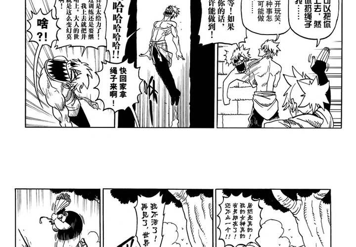 第二话20