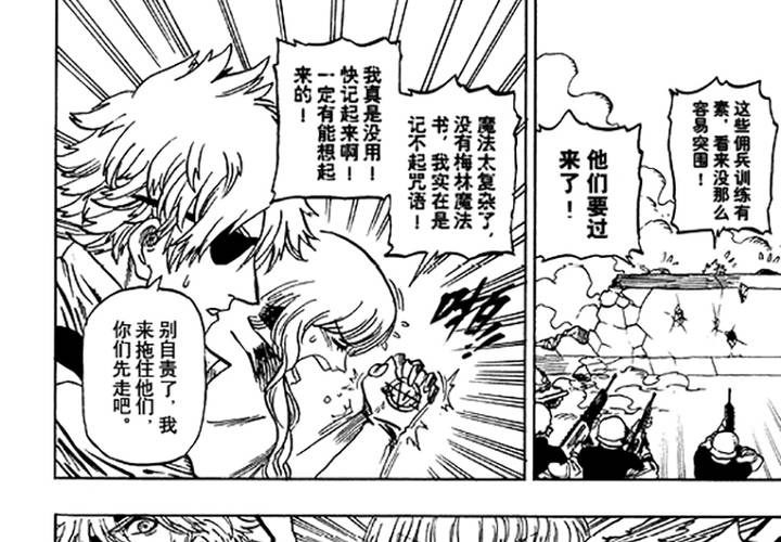 第十六话31