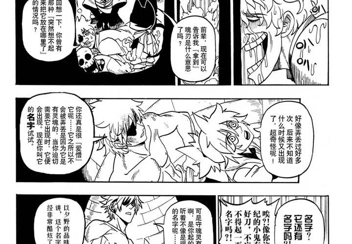 第二话17