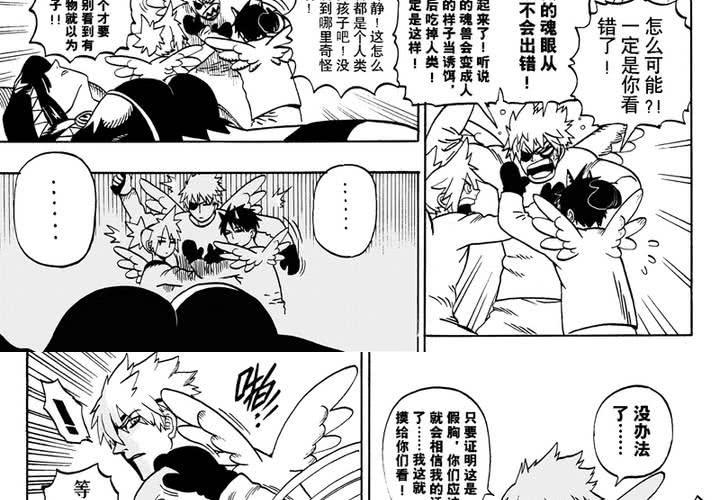 第八话22