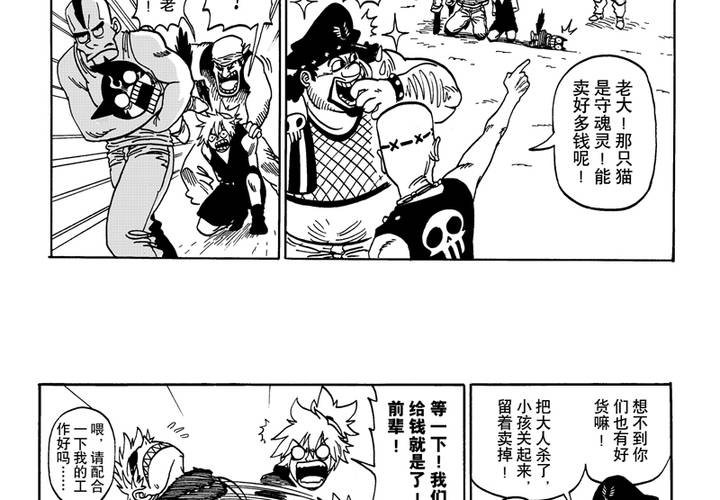 第三话20