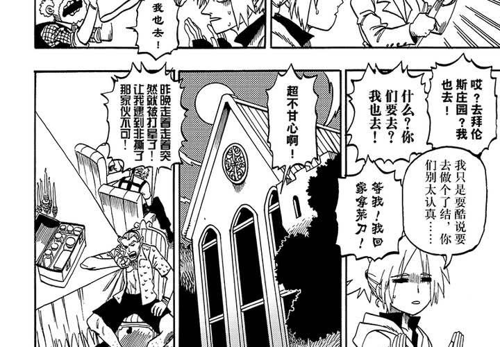 第二十三话19