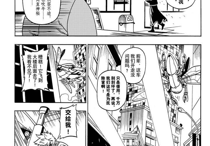第四话19