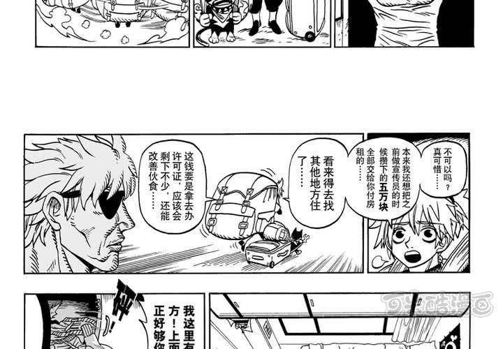 第四话8