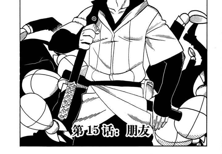 第十五话1