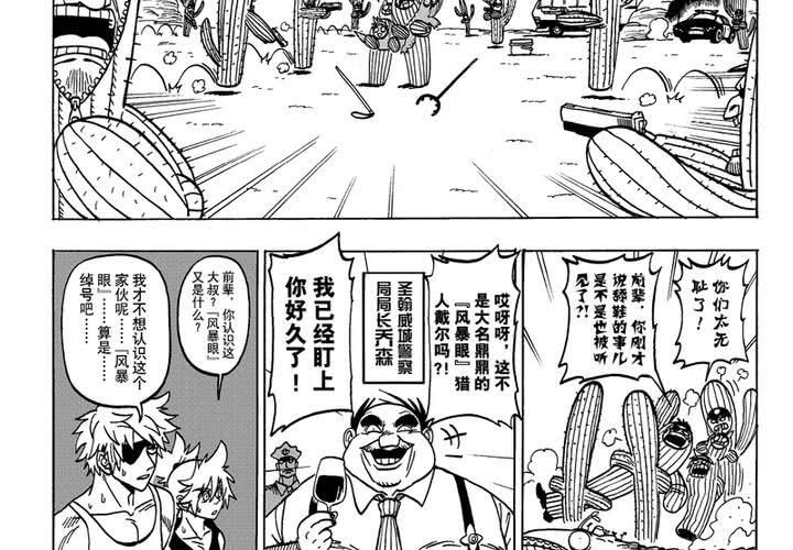 第三话7