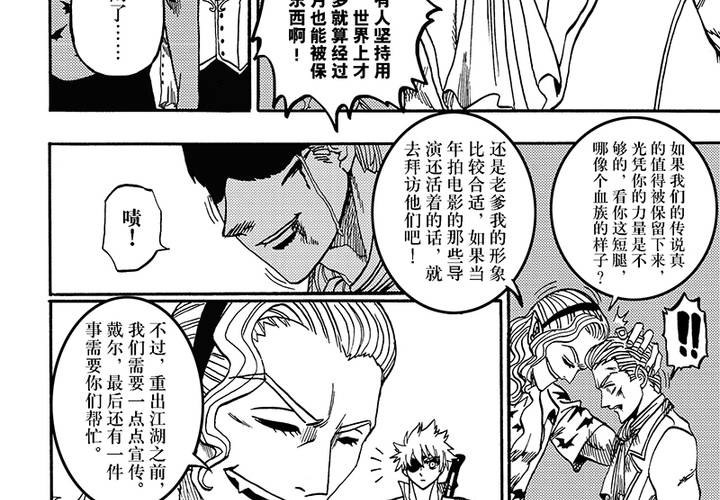 第二十三话36