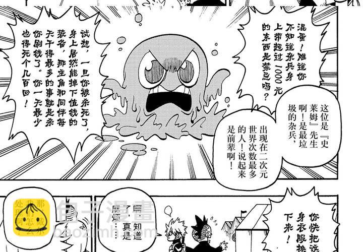 第二十六话33