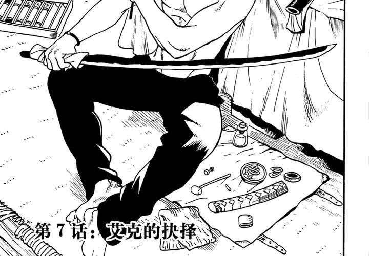 第七话1