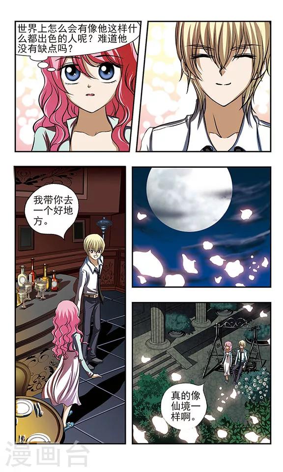 第14话 玫瑰香气的血液2