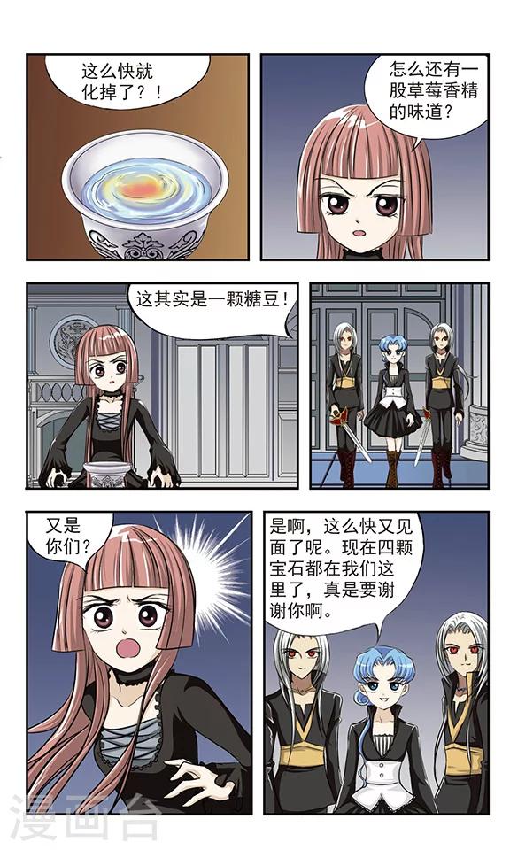 第13话 蛰伏4