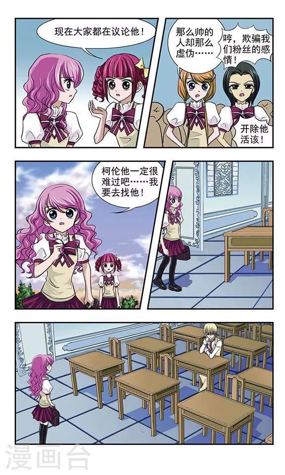 第7话 突如其来的变故17