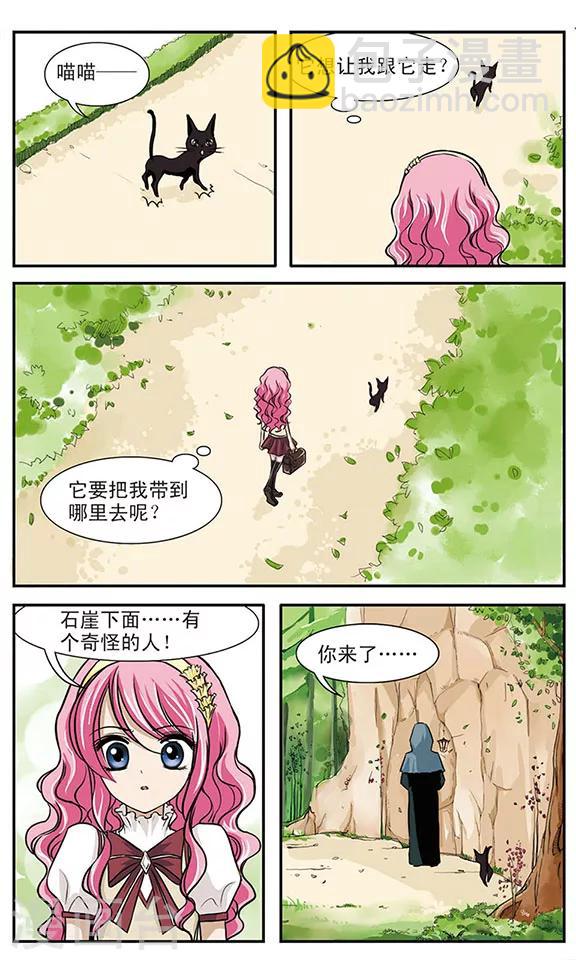第4话 谜一样的梦(2)1