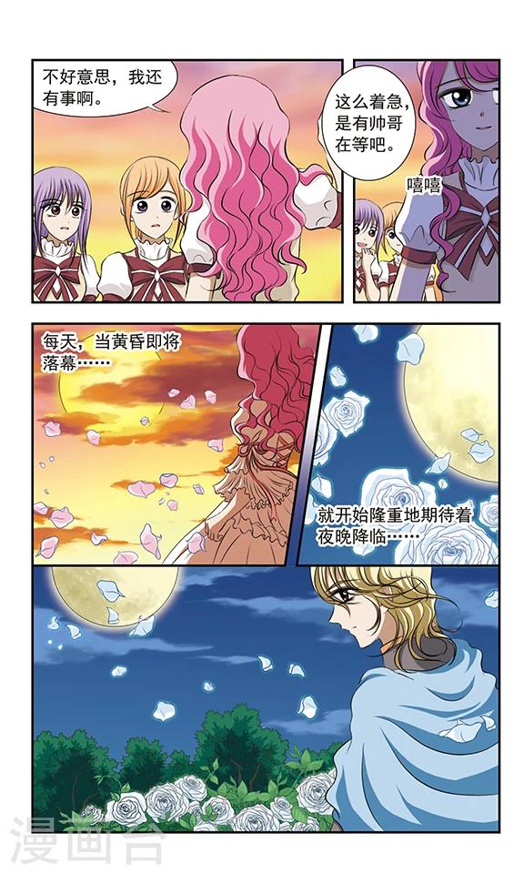 最终话 结局8