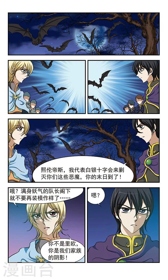 第21话 决战之夜2