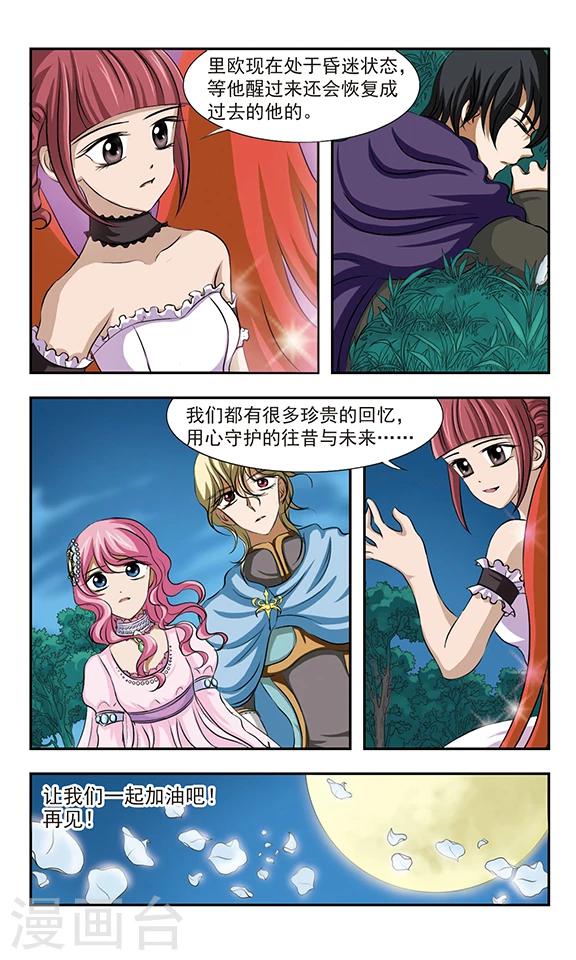 最终话 结局6