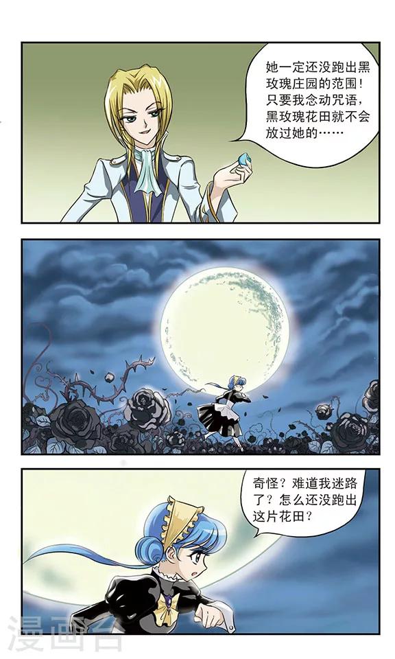 第6话 蓝血之光8