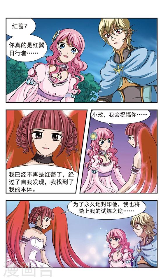 最终话 结局5