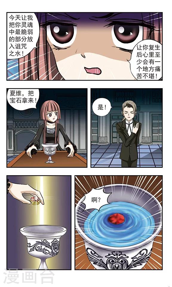 第13话 蛰伏3