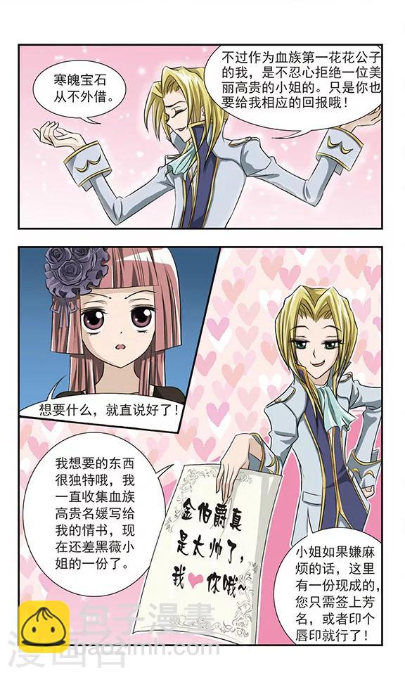 第6话 蓝血之光5