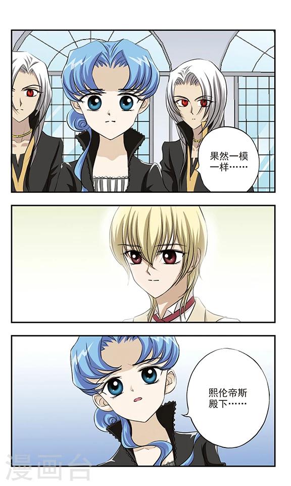第11话 熙伦帝斯？5