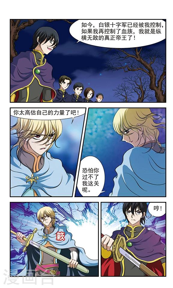 第21话 决战之夜4