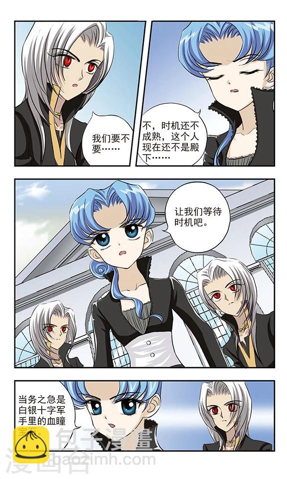 第11话 熙伦帝斯？6