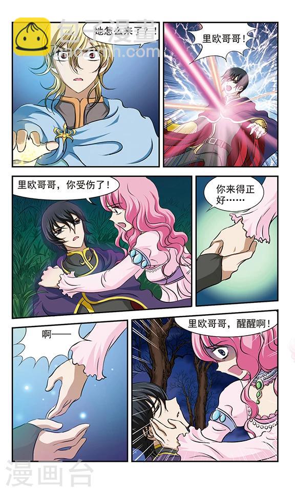 第21话 决战之夜7