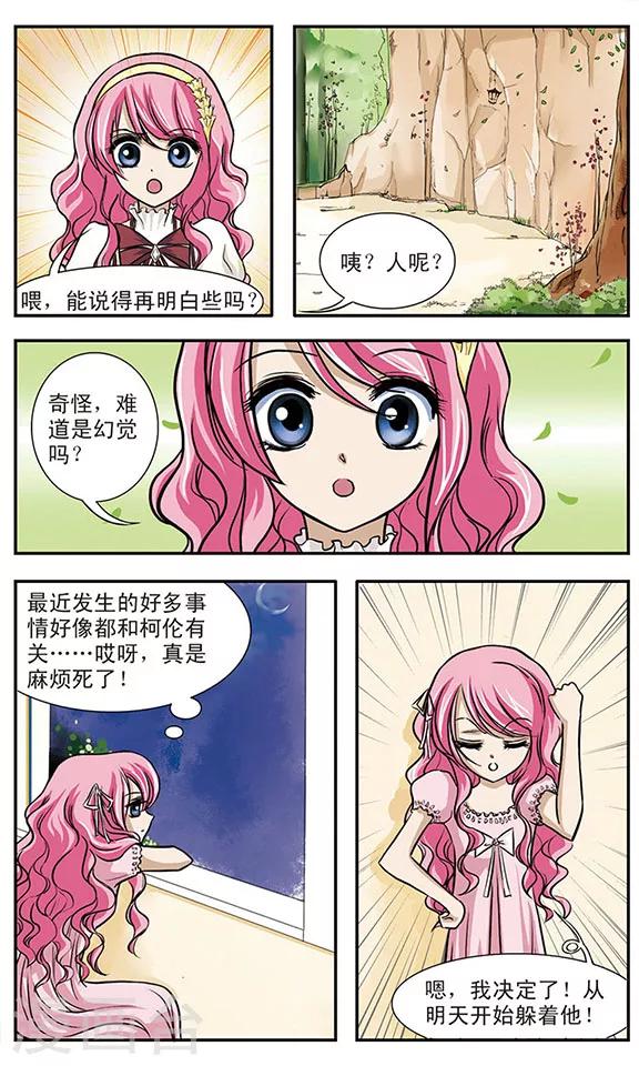 第4话 谜一样的梦(2)3
