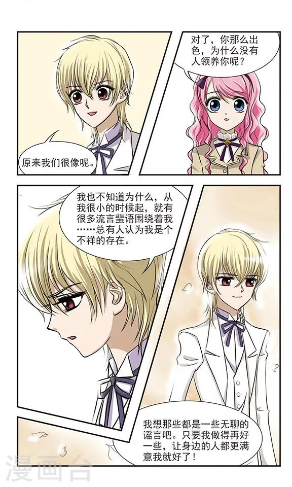 第5话 召唤的琴音7