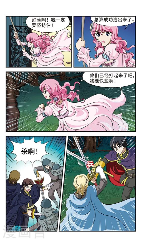 第21话 决战之夜5