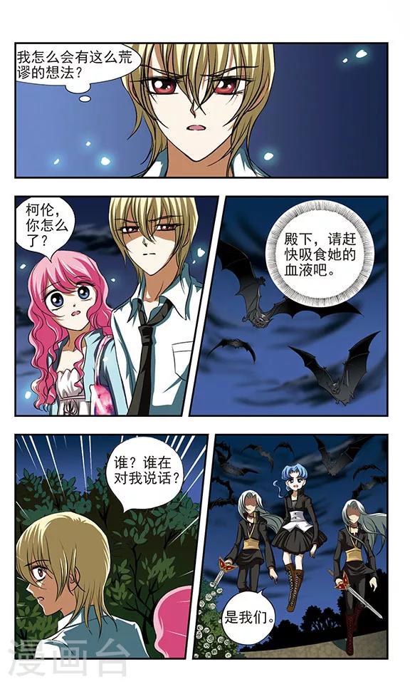 第14话 玫瑰香气的血液9
