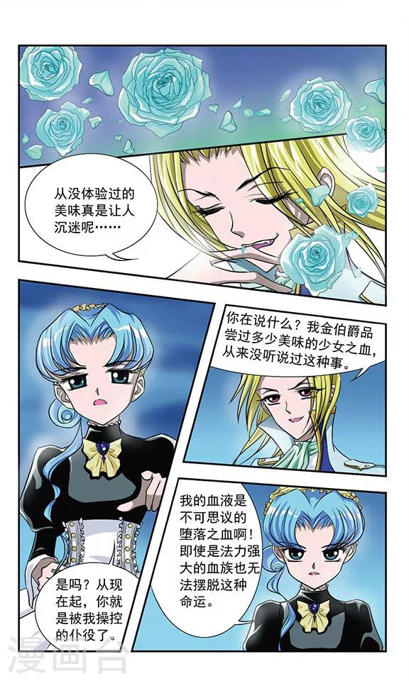 第7话 突如其来的变故12