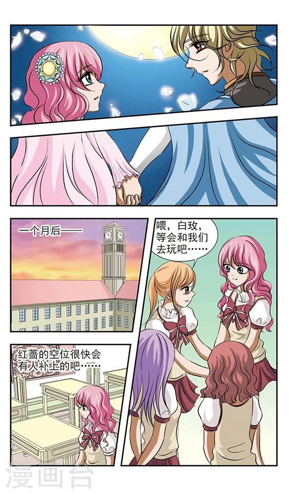 最终话 结局7