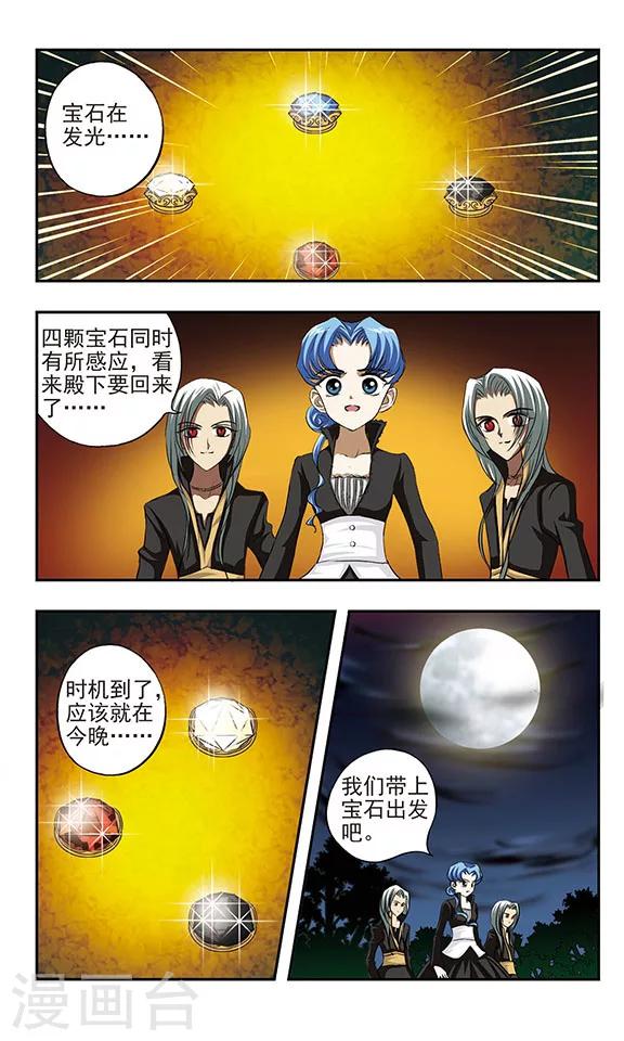 第14话 玫瑰香气的血液6