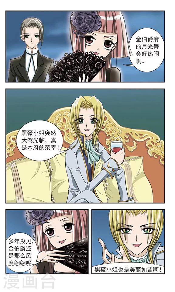 第6话 蓝血之光3