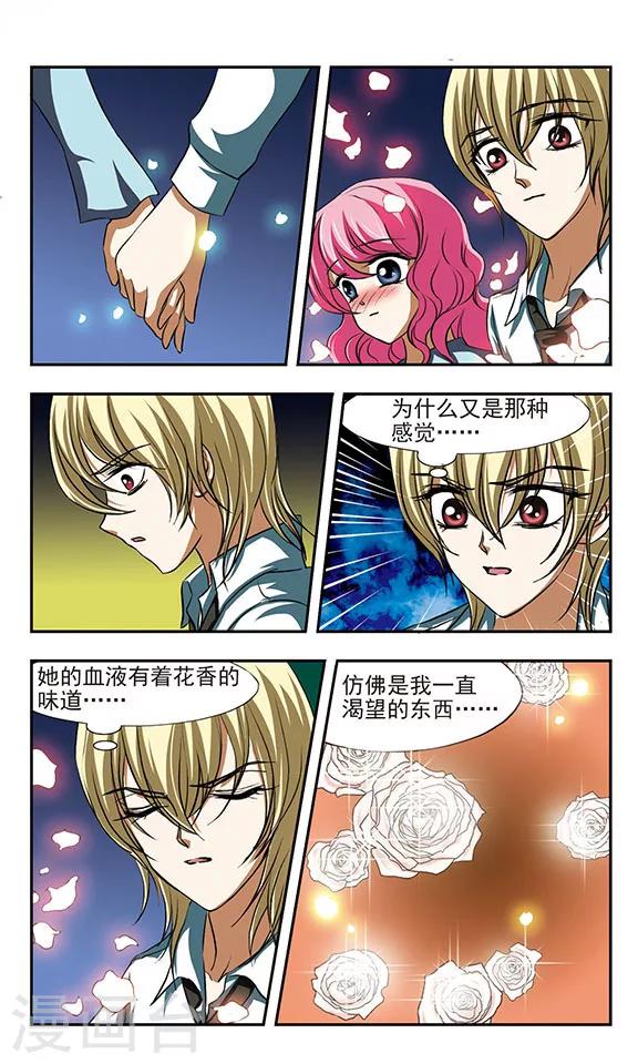 第14话 玫瑰香气的血液8