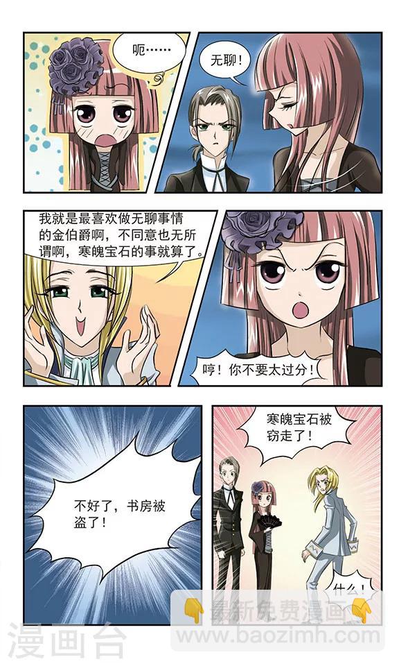 第6话 蓝血之光6
