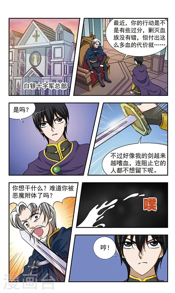 第20话 决战前夕8