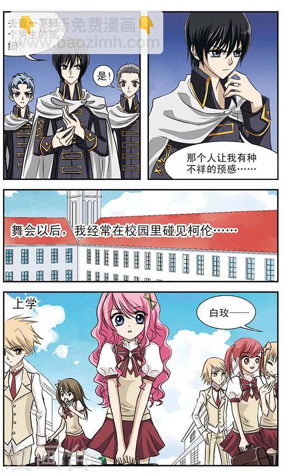 第3话 主动接近的柯伦7