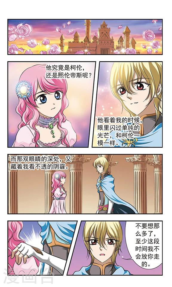 第20话 决战前夕5