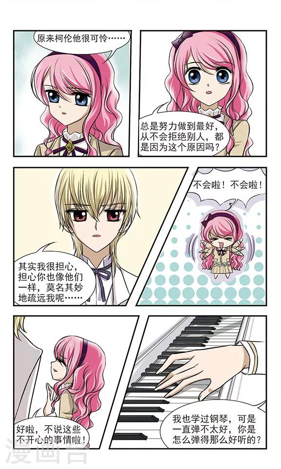 第5话 召唤的琴音8