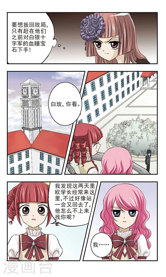 第10话 红翼纹章7